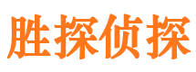 邢台县市侦探公司